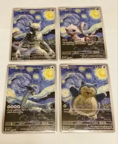 2026年最新】星月夜 スリーブの人気アイテム - メルカリ
