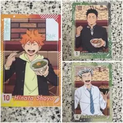 ハイキュー!! トレーディングカード すき家コラボ 3点セット