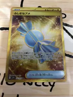ポケモンカードゲーム　SV1V UR ふしぎなアメ