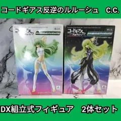 2026年最新】c.c コードギアス フィギュアの人気アイテム - メルカリ