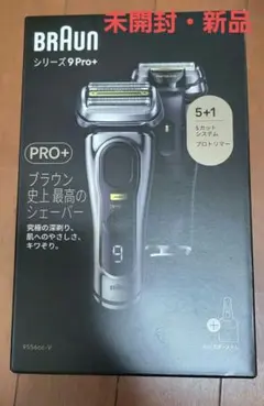 2026年最新】ブラウン シリーズ9 pro+の人気アイテム - メルカリ