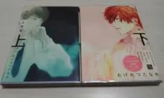 おげれつたなか まとめ売り