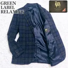 【極美品】グリーンレーベルリラクシング ウールテーラードジャケット マラリウス社