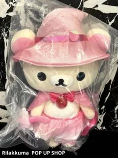【ラスト】海外限定 コリラックマ ぬいぐるみ 魔法使い リラックマ 大