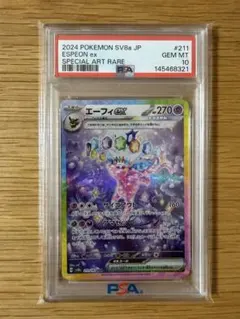 【PSA10】エーフィex SAR 211/187 SV8a テラスタルフェスのサムネイル