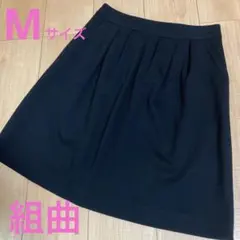 組曲　Mサイズ　黒色　膝丈スカート