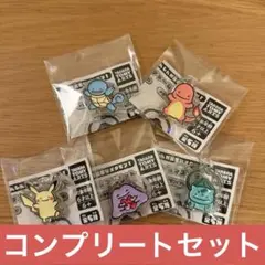 【コンプ】ポケモン へんしんが苦手なメタモン つやぷるチャームマスコット 全5種
