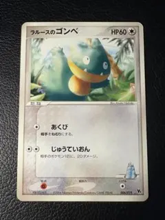 2026年最新】ポケモンカードラルースのゴンベの人気アイテム - メルカリ