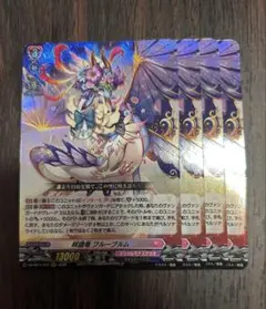 ヴァンガード 咲謡竜 フルーブルム FFR - メルカリ