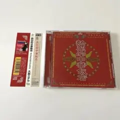 2025年最新】熱烈的中華飯店の人気アイテム - メルカリ