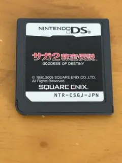 DS サガ2 秘宝伝説