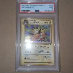 PSA8 サンダース ポケモンジャングル 旧裏 サンダース LV.29 ☆ [旧裏面] No.135 ポケモンジャングル 買取
