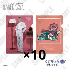 原因は自分にある。　長野凌大　げんじぶ　くじラック　クリアファイル