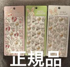 正規品 うさもち ぷくぷく キャンディ3D シール ボンボンドロップ 吉田産業