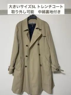 【AOKI】LES MUES トレンチコート　大きいサイズ