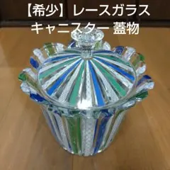 2026年最新】レースガラス ベネチアの人気アイテム - メルカリ