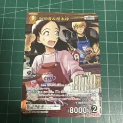 名探偵コナンカード 交錯する刃 MR 安室透＆榎本梓