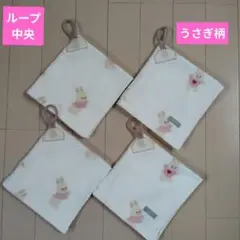 【ループ中央】ループ付きお手拭きタオル　 綿100%　☆ネームタグ　ハンドメイド