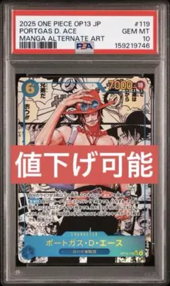 【PSA10】受け継がれる意思　コミパラ　エース 2026年最新】受け継がれる意志 エース コミパラの人気アイテム - メルカリ