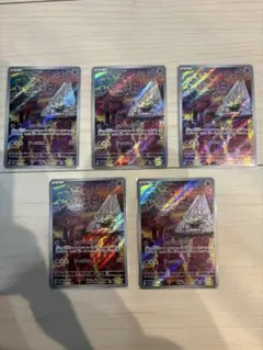 スリープ AR 5枚セット