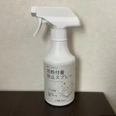 【新品/未使用品】花粉付着防止スプレー 300ml 日本製