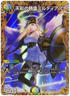 天彩の精霊ミルディアス 金トレジャー - メルカリ