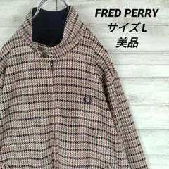 【希少 美品】フレッドペリー ブラックウォッチ柄 スイングトップ　L 希少 美品】フレッドペリー ブラックウォッチ柄 スイングトップ