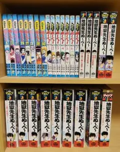 地獄先生ぬ〜べ〜 全巻、霊媒師いずな 全巻 他 - メルカリ