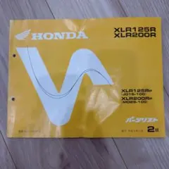 2026年最新】ホンダ XLR125の人気アイテム - メルカリ