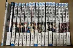 呪術廻戦0.5巻・0〜15巻・公式ファンブックのセット