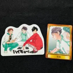 ハイキュー 特典 カード 黒尾鉄朗 及川徹 茂庭要