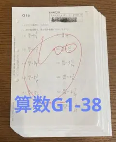 2026年最新】公文算数iの人気アイテム - メルカリ