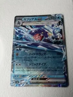 ポケモンカード　ガブリアスex RR テラスタルフェス