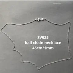 ボールチェーン　ネックレス　SV925 45cm シルバーのサムネイル