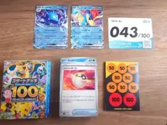 ポケモンカード　スタートデッキ100 043/100
