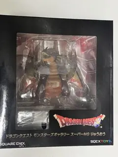 ドラゴンクエスト　モンスターギャラリースーパーHG りゅうおう　未開封
