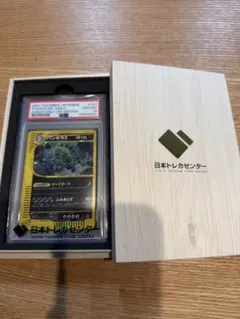 【最終値下げ】PSA10 バンギラス e 127/128