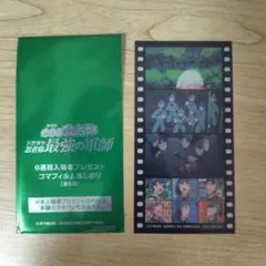 劇場版 忍たま乱太郎 入場者特典 第7弾 コマフィルム風しおり 全員
