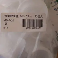 深型軟膏壺 詰め替え用 竹(薄いみどり）蓋 30ml 50個入り４袋 深型軟膏壺 詰め替え用 竹(薄いみどり）蓋 30ml 50個入り4袋 - メルカリ