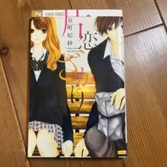 あだち充 がんばれ女のコ！ 続・がんばれ女のコ！ 2冊セット - メルカリ