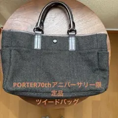 요시다 가방 PORTER 트위드 토트 백 유니섹스