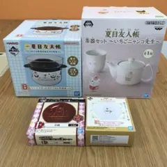 夏目友人帳　ニャンコ先生　茶器セット　ごはん炊飯器　小皿　一番くじ　プライズ