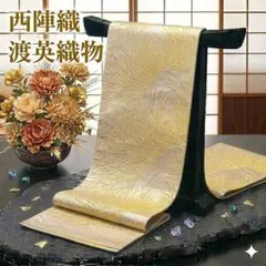 未使用【螺鈿】正絹 袋帯 未使用 西陣織 森正織物 秋草花文 灰青 証紙 