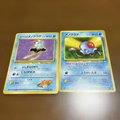 ポケモンカード カスミのメノクラゲ メノクラゲ 2枚セットのサムネイル