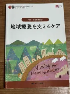 2026年最新】看護 教科書 まとめ売りの人気アイテム - メルカリ