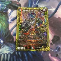 デュエマ 禁断英雄 モモキングダムX KGM 18/20 シクB 2枚 - メルカリ