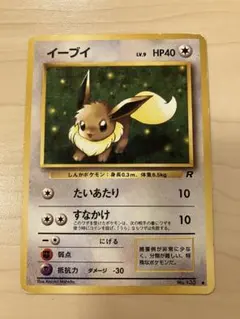 ポケモンカード 旧裏 イーブイ LV.9 ○ - メルカリ