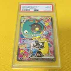 2026年最新】ナンジャモ sar psa10の人気アイテム - メルカリ