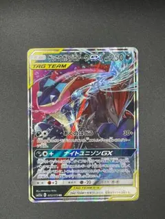 ゲッコウガ&ゾロアークGX RR サン&ムーン 強化拡張パック ナイト