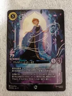 ロルカナ アナ なごみの女王 エンチャンテッド - メルカリ